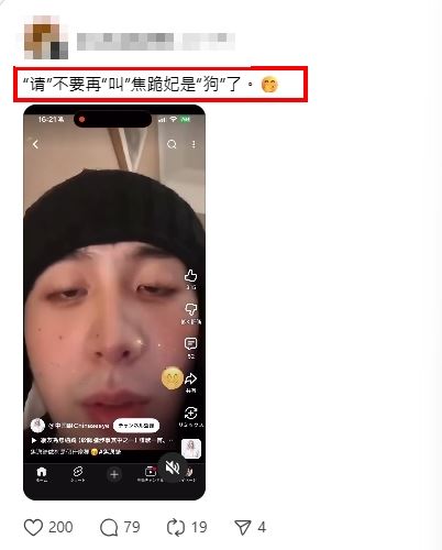 焦邁奇怒嗆「別再說我是狗」。（圖／翻攝自Threads）