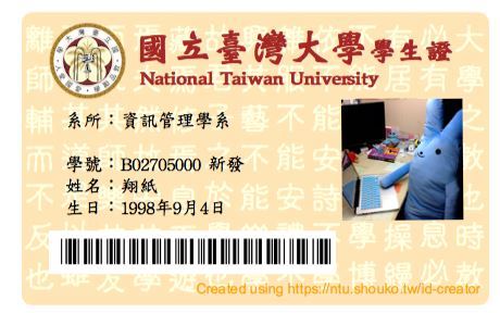 一名台大學生在埃及時遺失學生證，該學生證竟在埃及的人面獅身像附近，被另一名台灣人撿獲。(示意圖／翻攝自台大學生證產生器網頁)