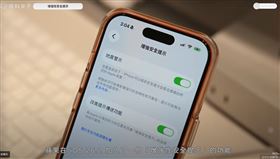 快更新！iOS 26.2「增強安全提示」　搶先國家級警報成保命關鍵。（圖／翻攝YT@塔科女子）