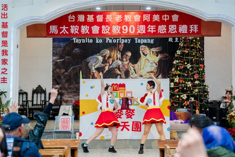 「麥麥樂天團」走進馬太鞍部落進行魔術表演，讓教堂裡充滿笑聲。（圖／翻攝自麥當勞季報）