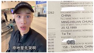 問題非中國？鍾明軒退稅受阻　女神曝關鍵