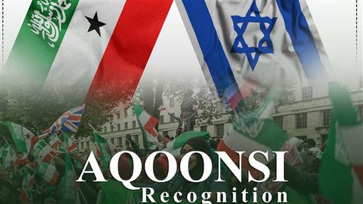 以色列承認索馬利蘭　川普反問:那是什麼