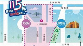 北市元旦升旗路跑　仁愛路基隆路清晨交管