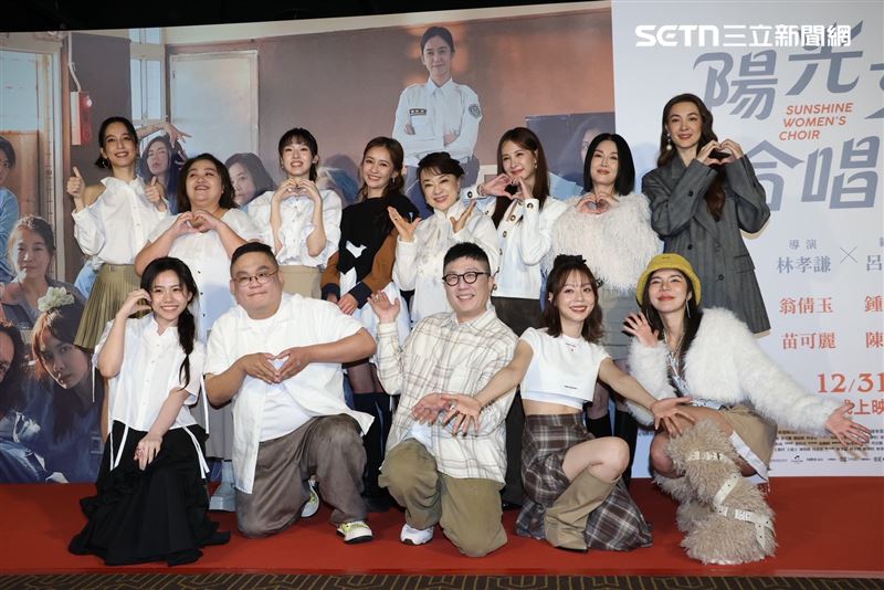 《陽光女子合唱團》首映會。（圖／記者鄭孟晃攝影）