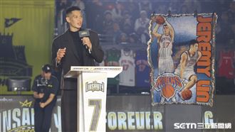回顧15年籃球生涯　林書豪印象最深是這場