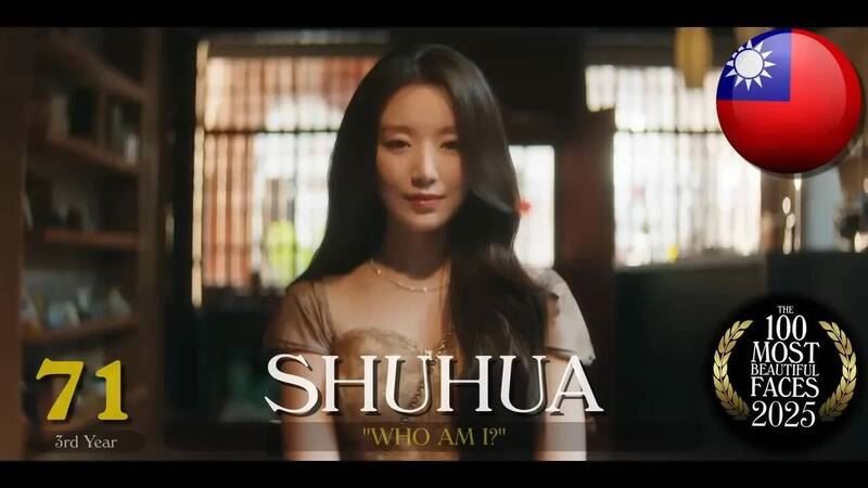 韓團I-dle台灣成員葉舒華在全球百美當中排名71。（翻攝自YouTube）