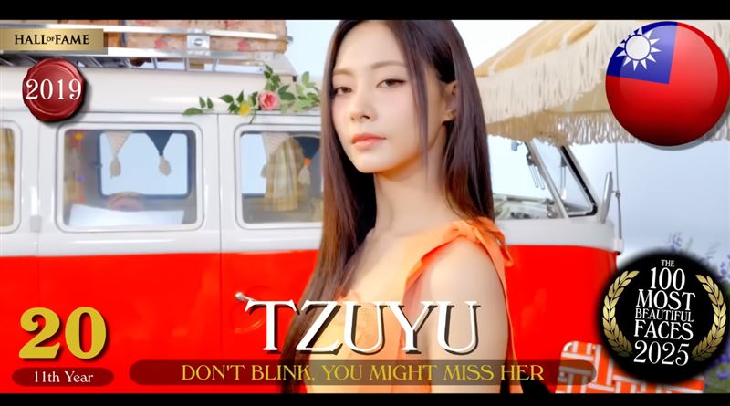 「全球百大美女（The 100 Most Beautiful Faces）」名單出爐，韓國女團TWICE台灣成員周子瑜排名20名。（圖／翻攝自YouTube－TC Candler頻道）