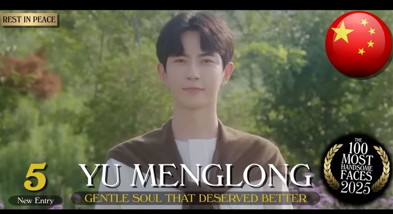 「全球百大帥哥（The 100 Most Handsome Faces）」名單出爐，第5名的是今年過世的中國男星于朦朧。（圖／翻攝自YouTube－TC Candler頻道）