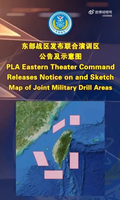 中國解放軍東部戰區宣布29日起實施代號為「正義使命－2025」的圍台軍演（圖／翻攝自微博）