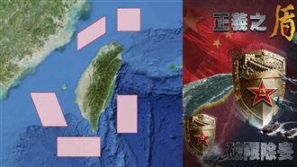 中共圍台軍演！日媒：牽制高市台灣有事論