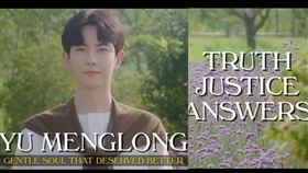 「全球百大帥哥（The 100 Most Handsome Faces）」名單出爐，第5名的是今年過世的中國男星于朦朧。（圖／翻攝自YouTube－TC Candler頻道）