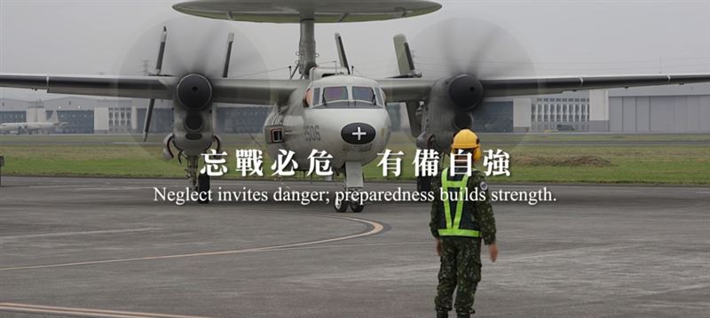 國防部1分鐘影片秀戰力，強調以實際行動護衛國家主權（圖／國防部提供）