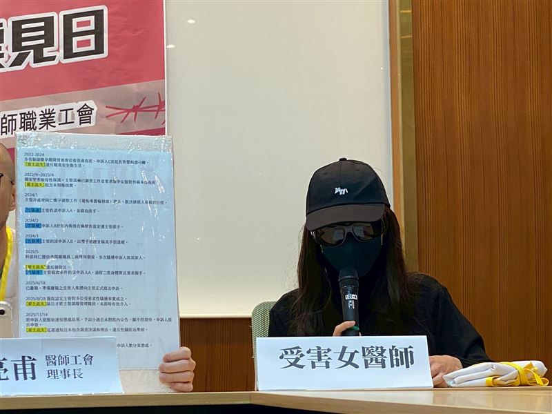 受害者控訴,院方對該案之懲處結果卻隱而不宣,甚至沒有主動將懲處結果通知提出申訴的被害者。 (圖/台北市醫師職業工會提供)