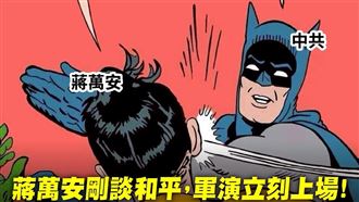 許淑華：蔣萬安你是中共的統戰傳聲筒嗎？