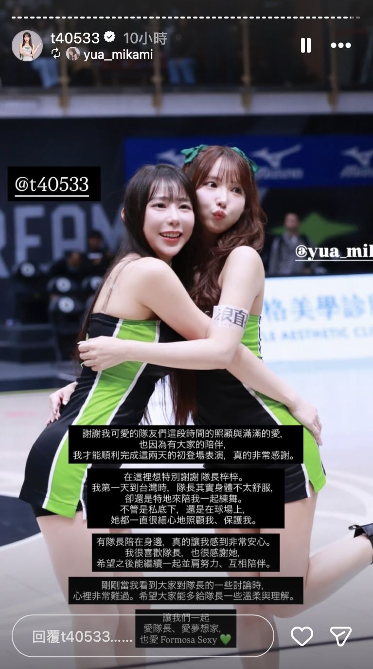 三上悠亞聲援梓梓。（圖／翻攝自三上悠亞IG）