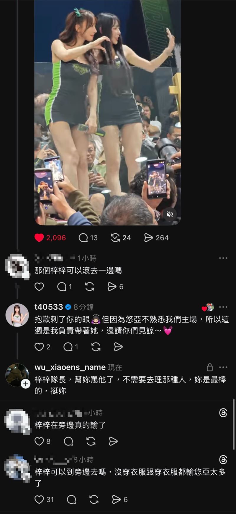 梓梓同框三上悠亞引發網友不滿。（圖／翻攝自梓梓Threads）