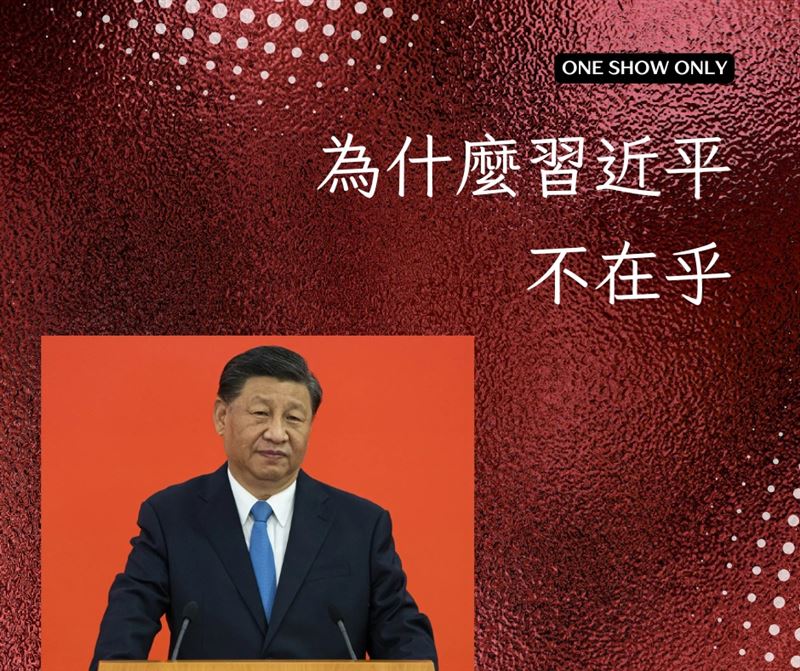 沈榮欽分析，問題不在蔣萬安，而在習近平。（圖／翻攝自沈榮欽臉書）