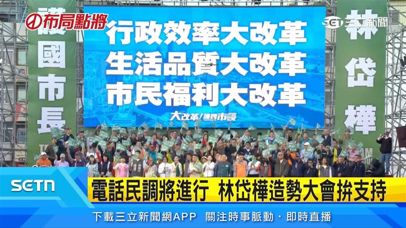 林岱樺同場發表政見強調要讓市民有感，拚選民支持