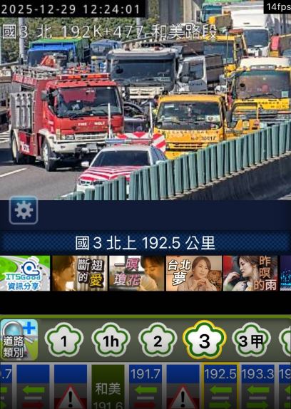 轎車受到猛力撞擊，零件四散，事故現場回堵車潮超過4公里。(圖／翻攝自高公局網站)