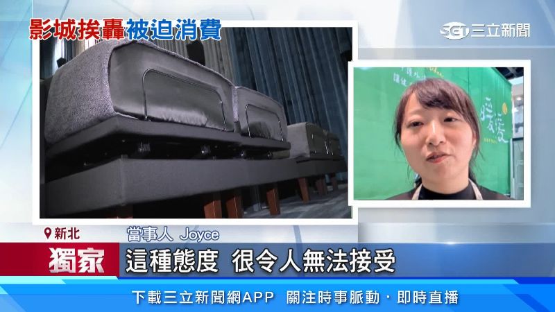 當事人Joyce出面說明