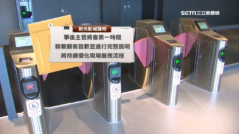 新光影城出面說明