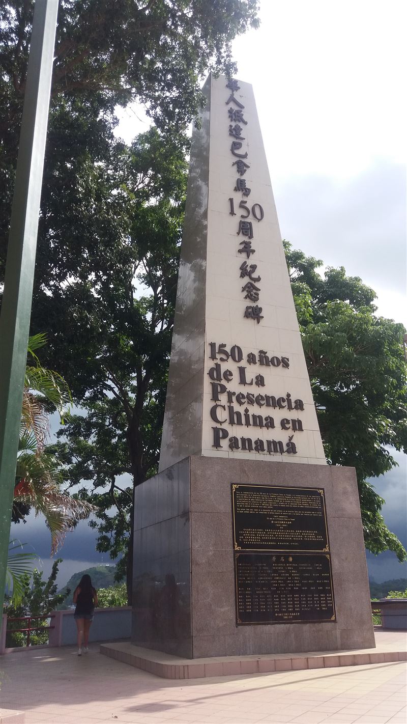 華人紀念碑被拆中國震怒 巴拿馬政府回應了 巴拿馬的「中巴公園」中,原先有著紀念「華人抵巴」的紀念碑。(圖/翻攝自維基百科)