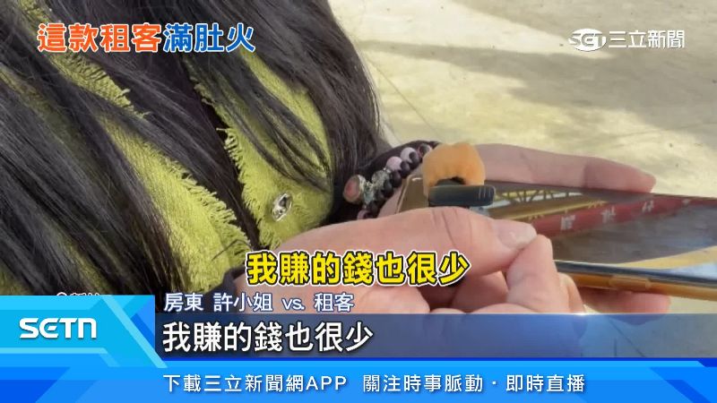 租客電話說明