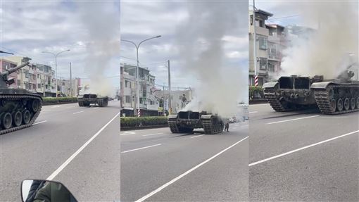 新／勇虎戰車白煙狂冒！軍方說話了