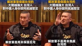 （圖／翻攝自臉書閱台海臉書）