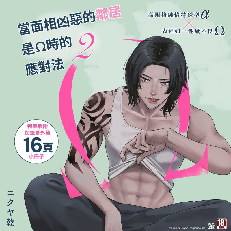 「ニクヤ乾」新作有發行中文繁體版。（圖／翻攝自X）