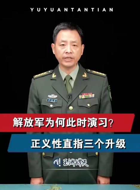 中國軍事專家付征南解讀，本次軍演也有針對美國的用意。（圖／翻攝自玉淵譚天）