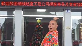 吊車大王又急衝花蓮「幹大事」捐警百萬車