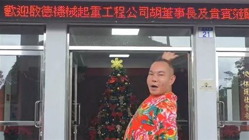 吊車大王又急衝花蓮「幹大事」捐警百萬車