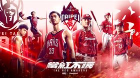 台北戰神攜手味全龍舉辦《當紅不讓》。（圖／台北戰神提供） 