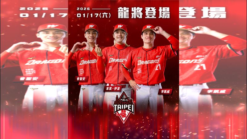 味全龍球星接力現身台北戰神主場助陣。（圖／台北戰神提供）