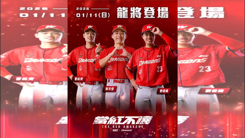 味全龍球星接力現身台北戰神主場助陣。（圖／台北戰神提供）