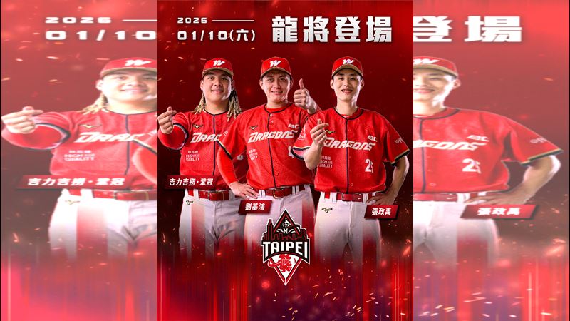 味全龍球星接力現身台北戰神主場助陣。（圖／台北戰神提供）