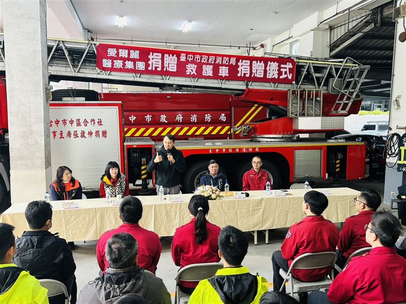 愛爾麗醫療集團持續深耕公益，十年來再度捐贈救護車予台中市消防局，以實際行動支持緊急醫療救護體系、守護市民生命安全。（圖/愛爾麗醫療集團提供）