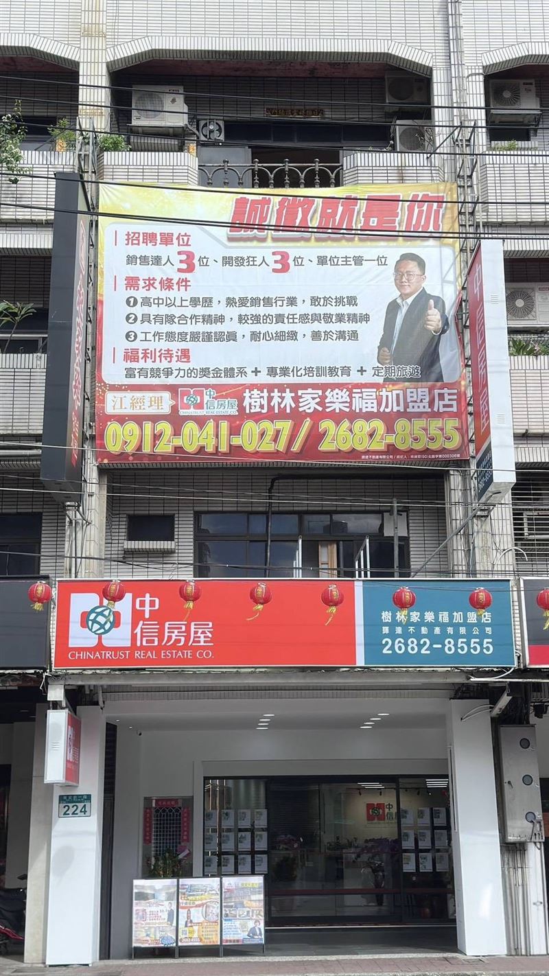 對於未來，江明修期許帶領目前 6 人的專業團隊轉型為「樹林的好鄰居」，並計畫在人員擴充後開設複數店。（圖／中信房屋樹林家樂福加盟店提供）