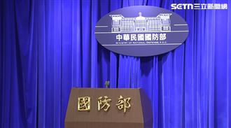 新／中國軍演實彈射擊　國防部1730記者會