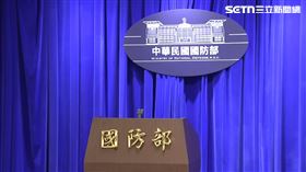 國防部記者會空景,外觀（圖／翻攝畫面）