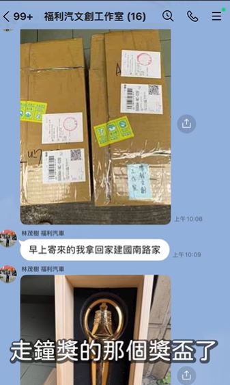 薔薔的走鐘獎座是由薔爸簽收。（圖／翻攝自IG　@linchialing_maze）