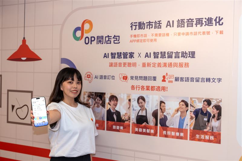 台灣大哥大首度展示由自研大語言模型(LLM)驅動的三款AI工具,能精準辨識中、英、台、客混用口音