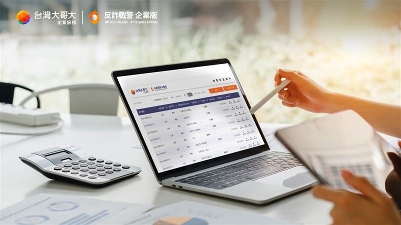 台灣大用AI阻斷「普發現金」詐騙,「反詐戰警」偵測預警近百個偽冒網站與廣告