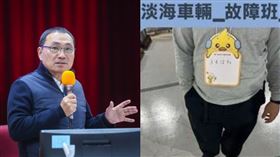 侯友宜，新北捷運員工掛狗牌（組合圖）