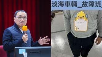 掛狗牌羞辱新北捷運傳霸凌！侯友宜說話了