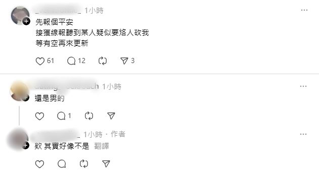 Ａ女大學生再度發聲。（圖／翻攝自threads）