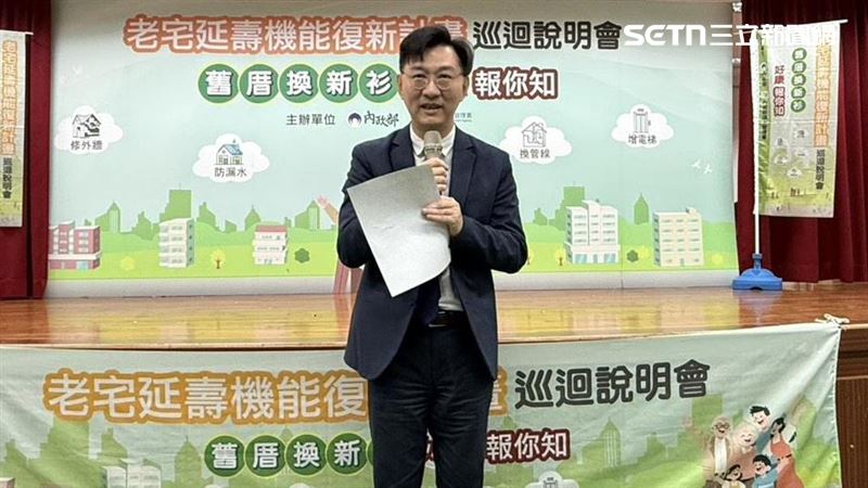 內政部「舊厝換新衫，政府作伙擔」老宅延壽說明會，次長董建宏指出，此次計畫不僅限裝電梯、拉皮，還有內部修繕，全棟最高補助960萬。（圖／內政部國土署提供）