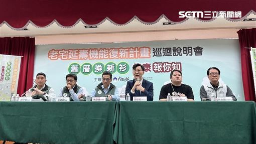 電梯、拉皮、換管　老宅延壽最高補960萬