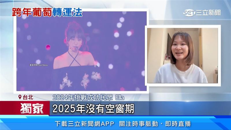 2024挑戰成功民眾Ella出面說明